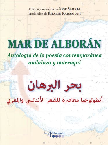 En este momento estás viendo Mar de Alborán. Antología de la poesía contemporánea andaluza y marroquí