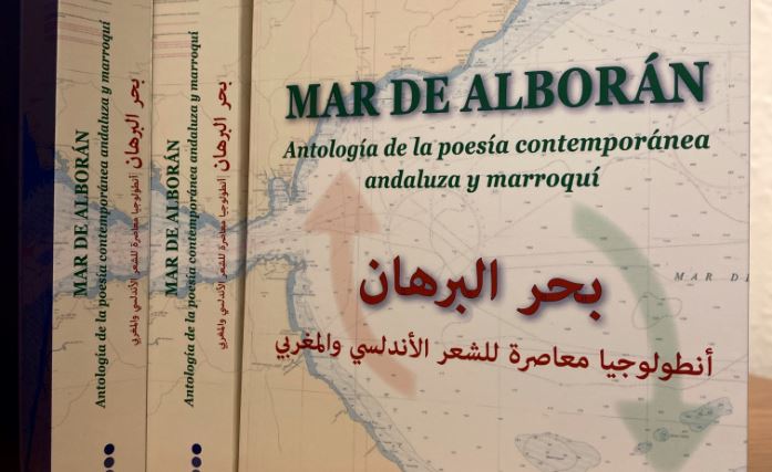 Lee más sobre el artículo Fundación Málaga lanza un portal sobre el libro ‘Mar de Alborán’ para unir dos orillas a través de la poesía