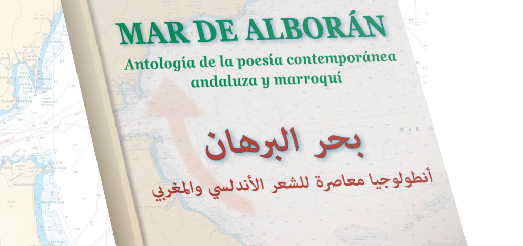Lee más sobre el artículo Fundación Málaga presenta  ‘Mar de Alborán, antología de la poesía contemporánea andaluza y árabe’